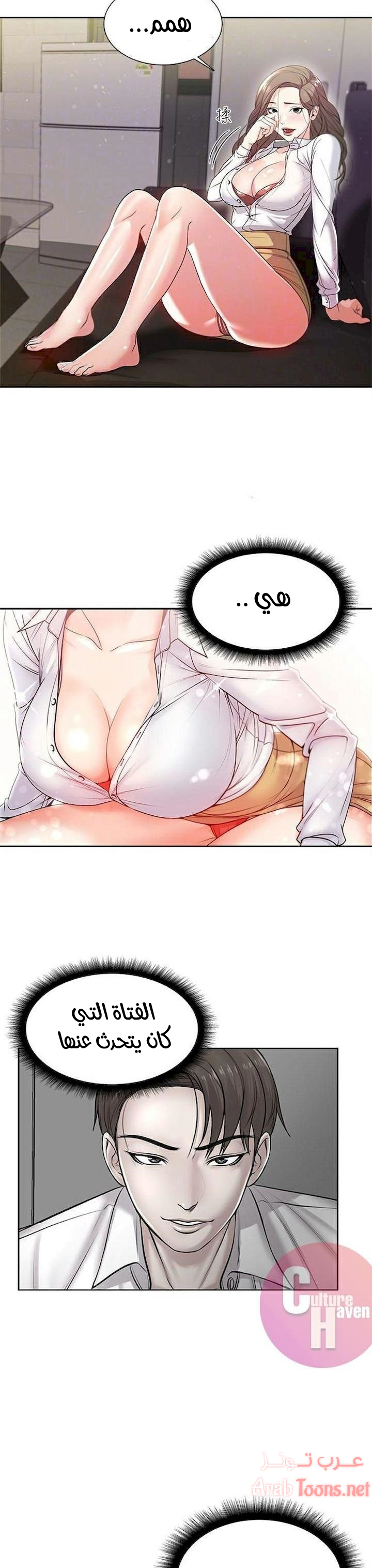 Comic page