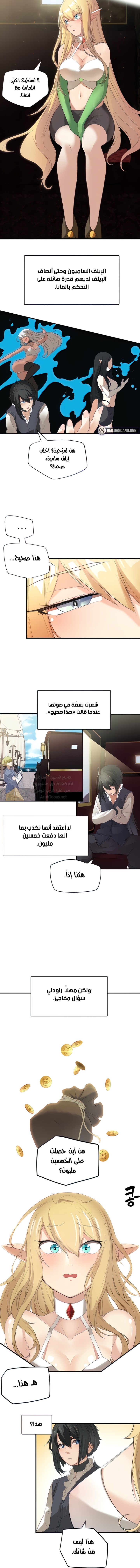 Comic page
