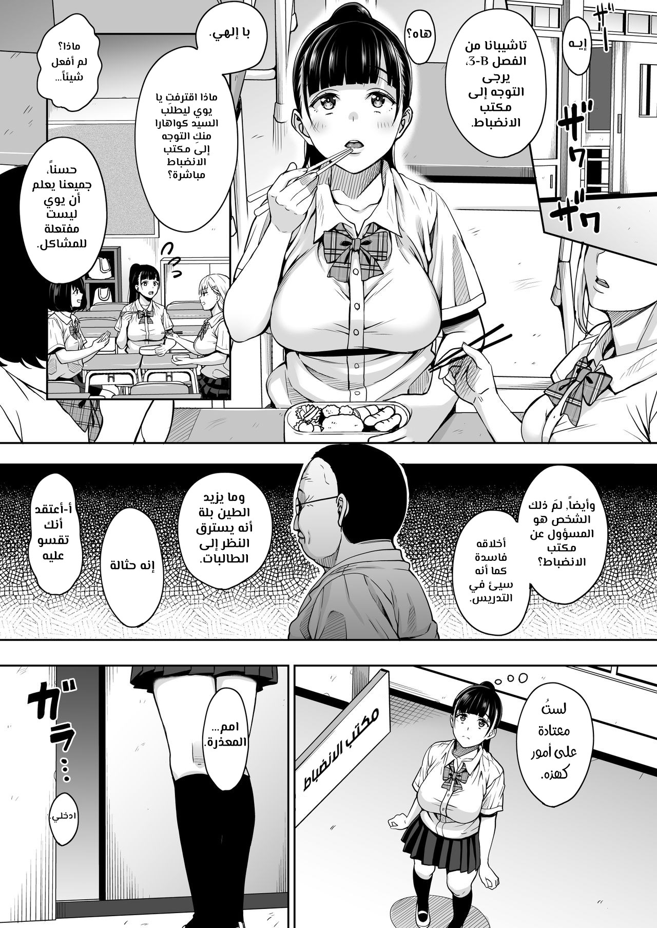 Comic page