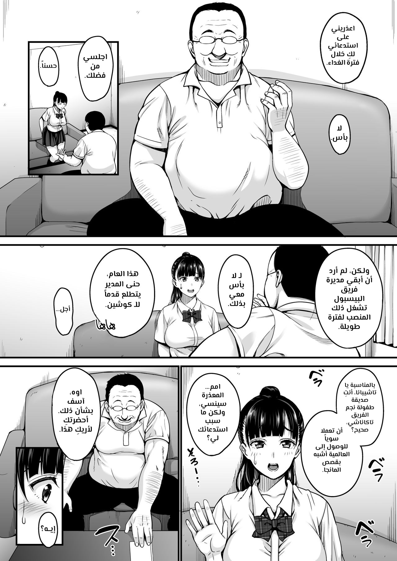 Comic page