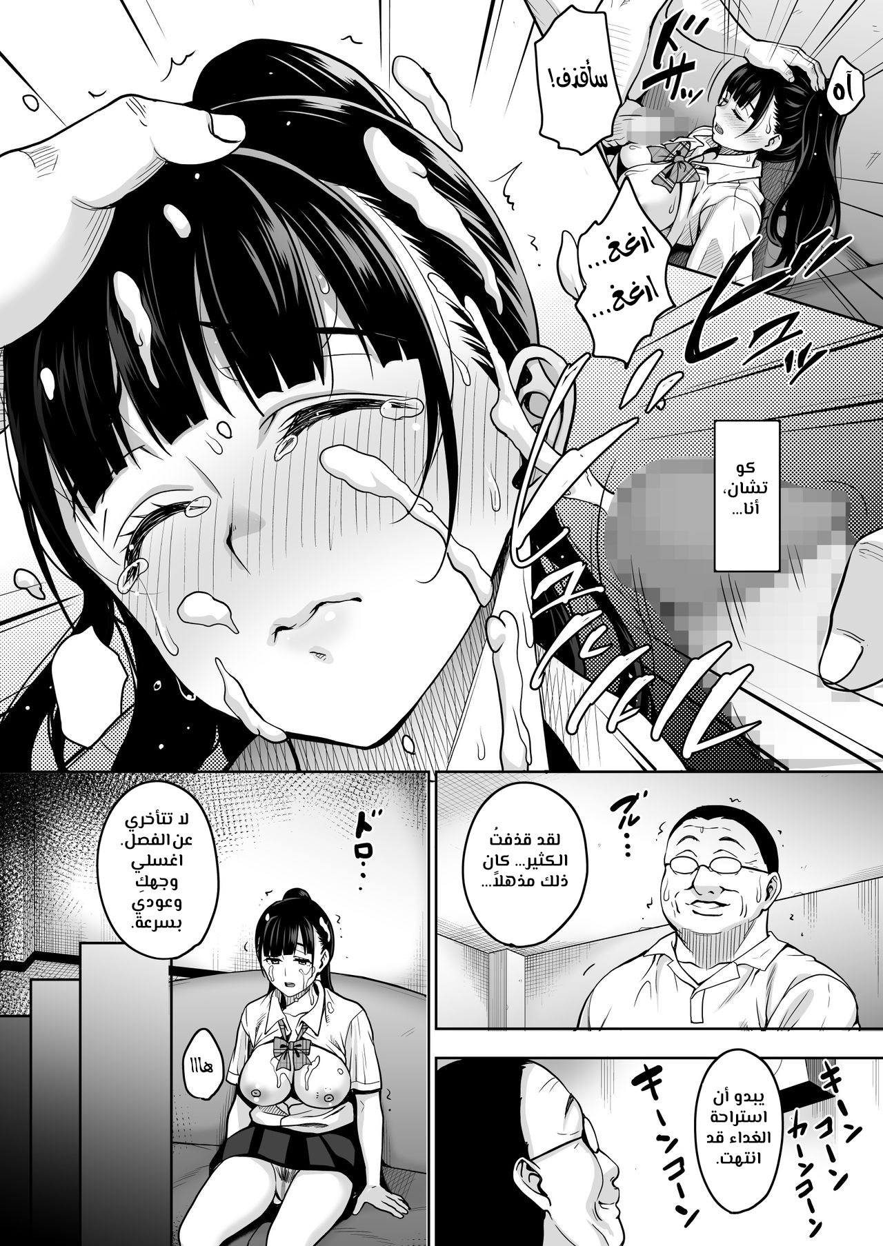 Comic page