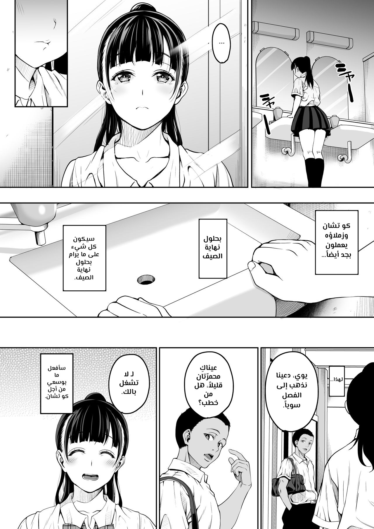Comic page