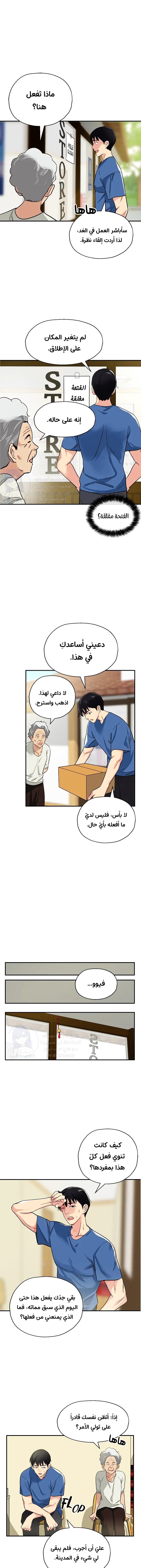 Comic page