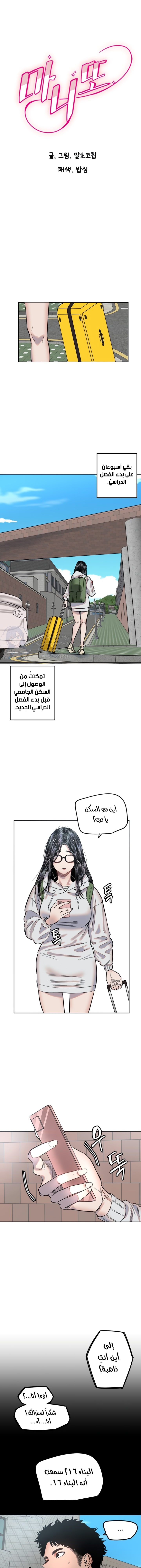 Comic page