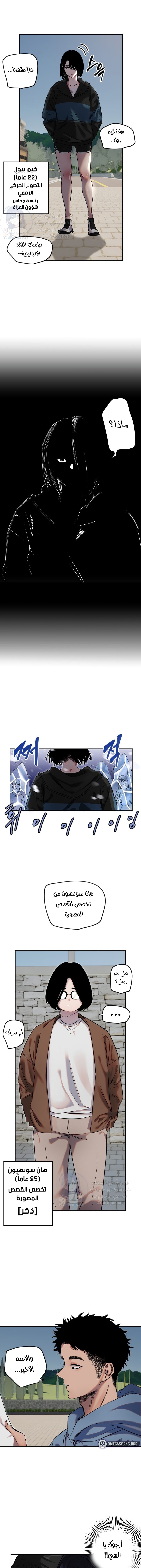 Comic page