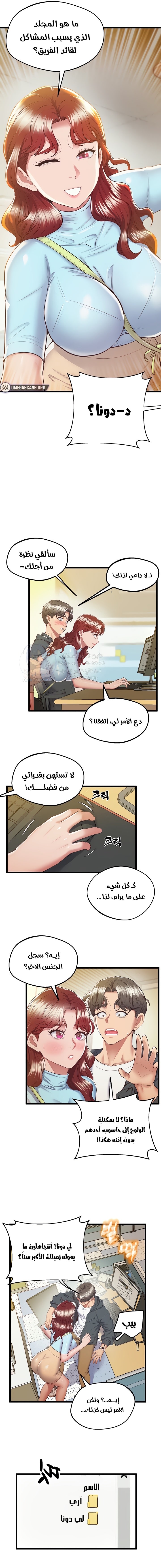 Comic page