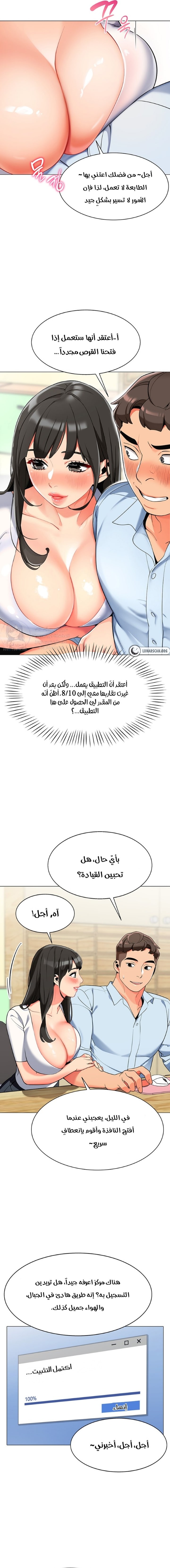 Comic page