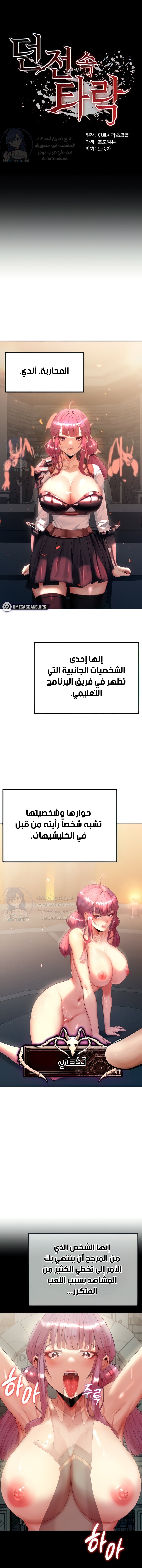 Comic page