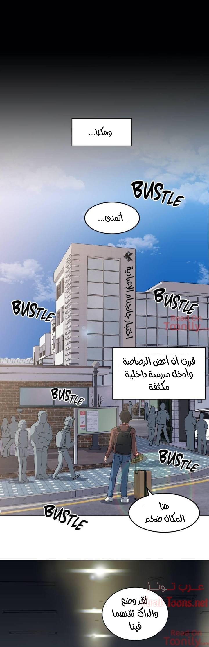 Comic page