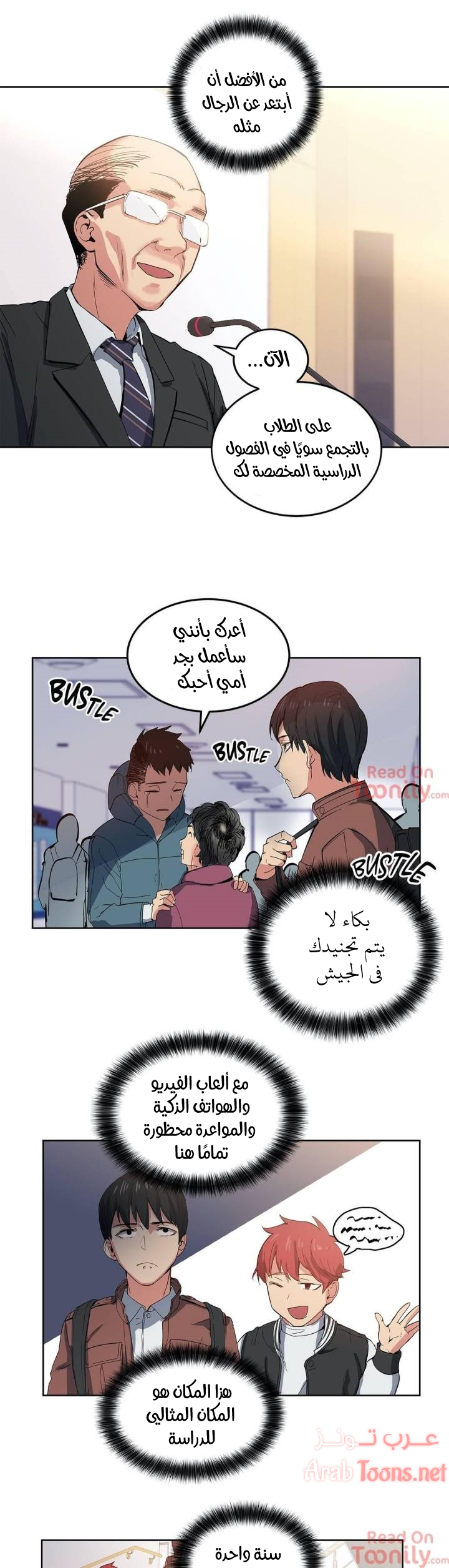 Comic page