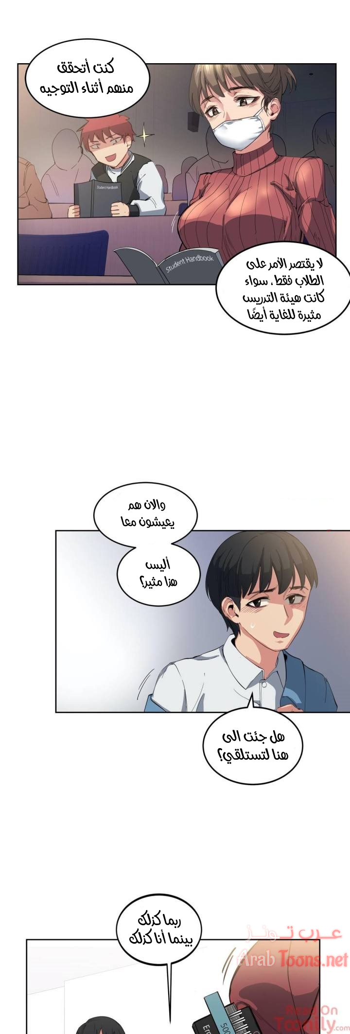 Comic page