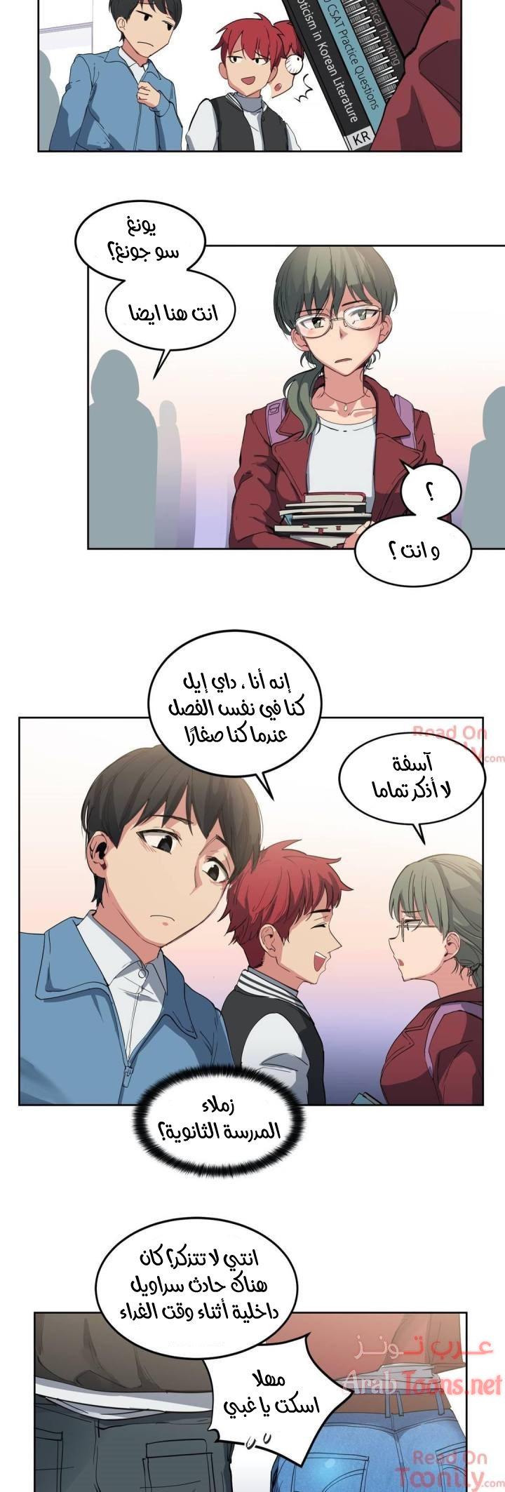 Comic page