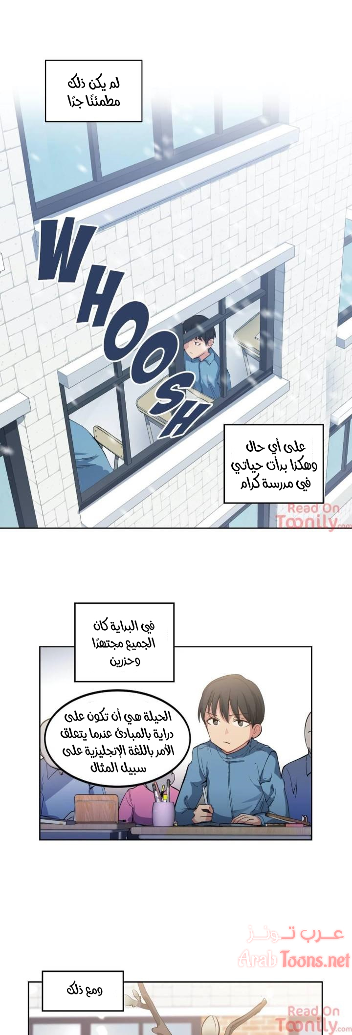 Comic page