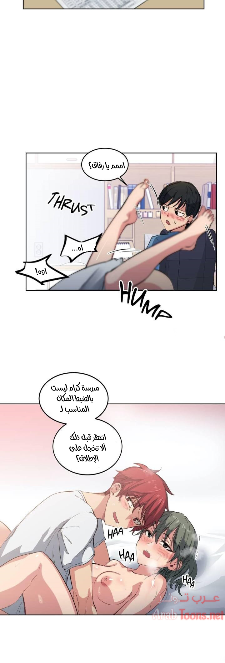 Comic page