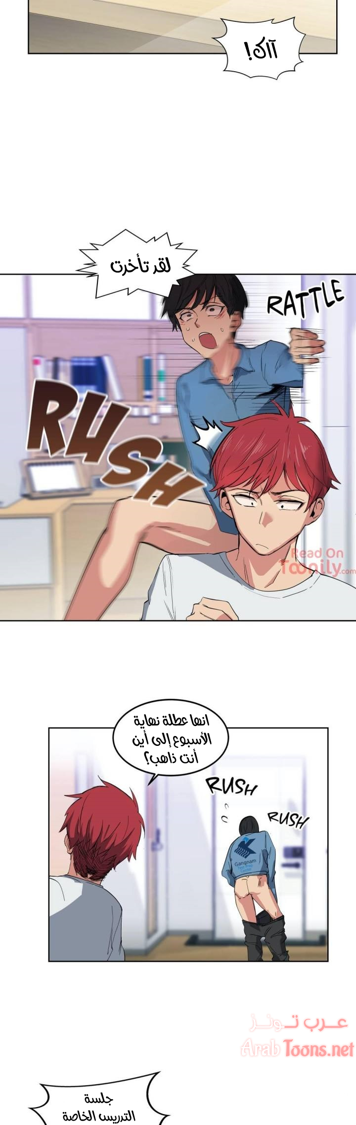 Comic page