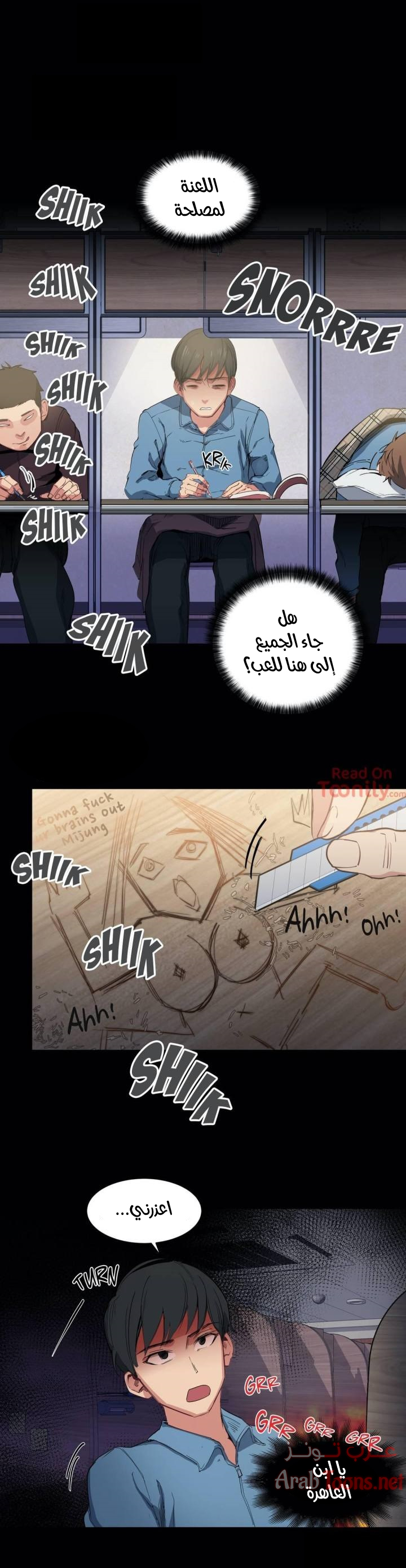 Comic page