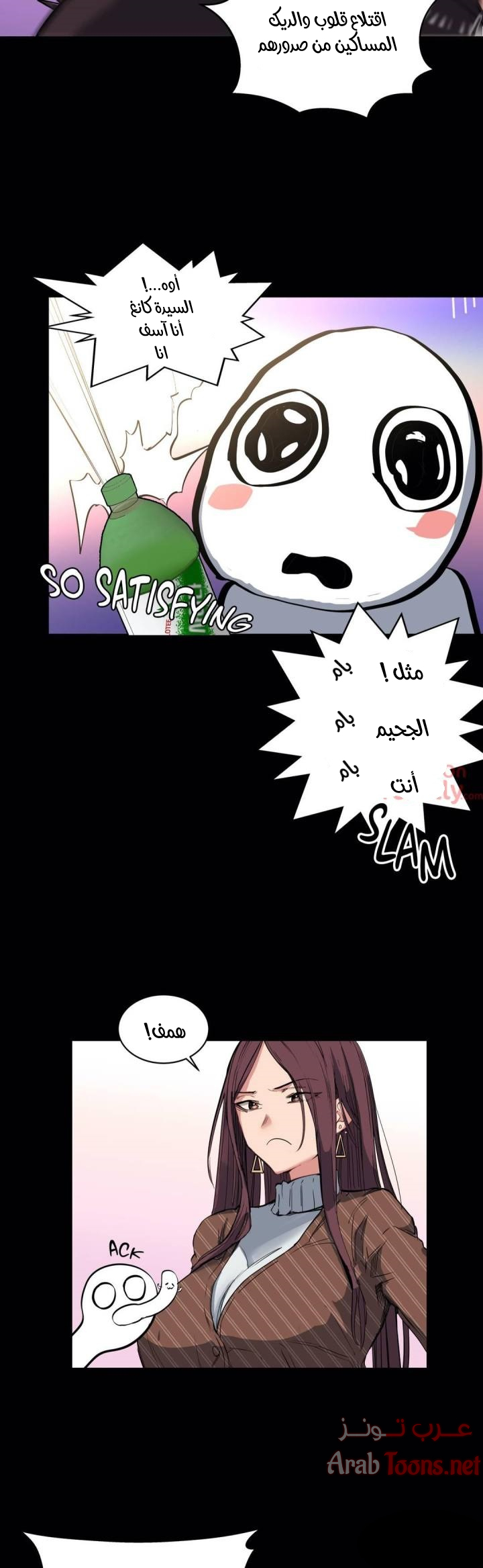 Comic page
