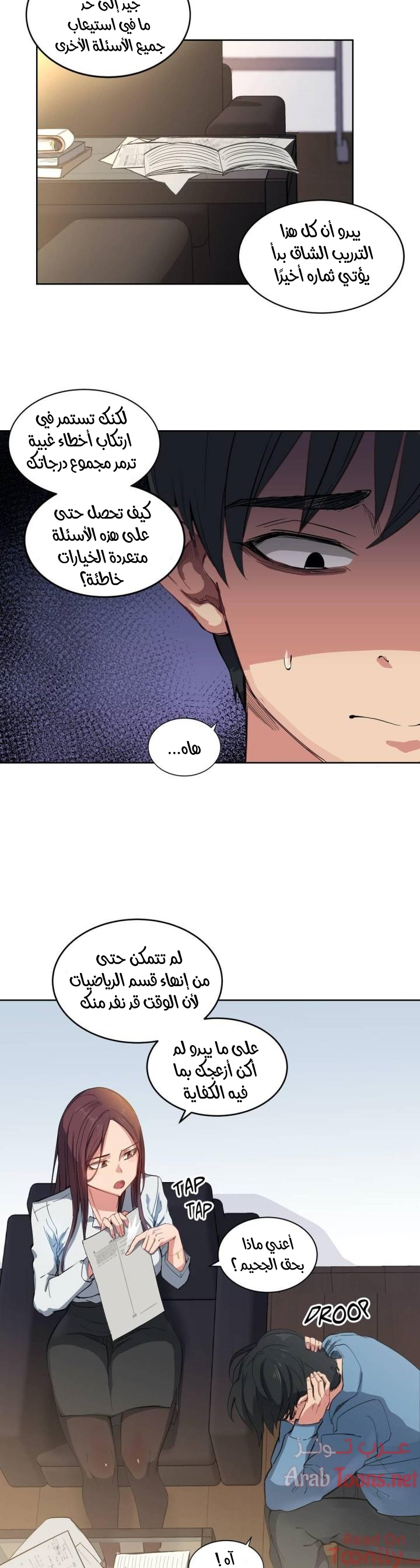 Comic page