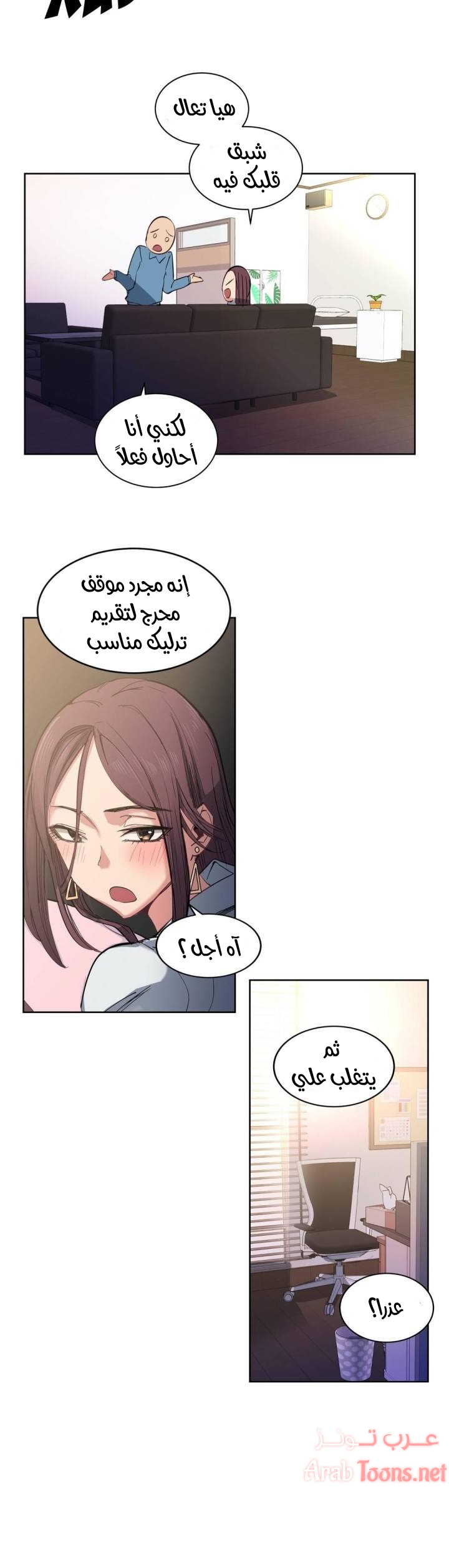 Comic page