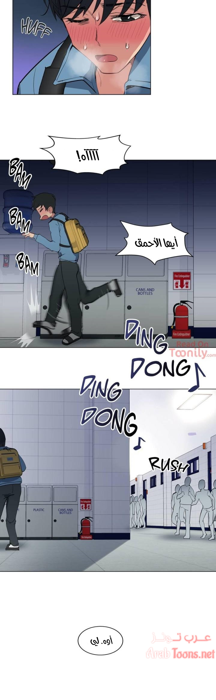 Comic page