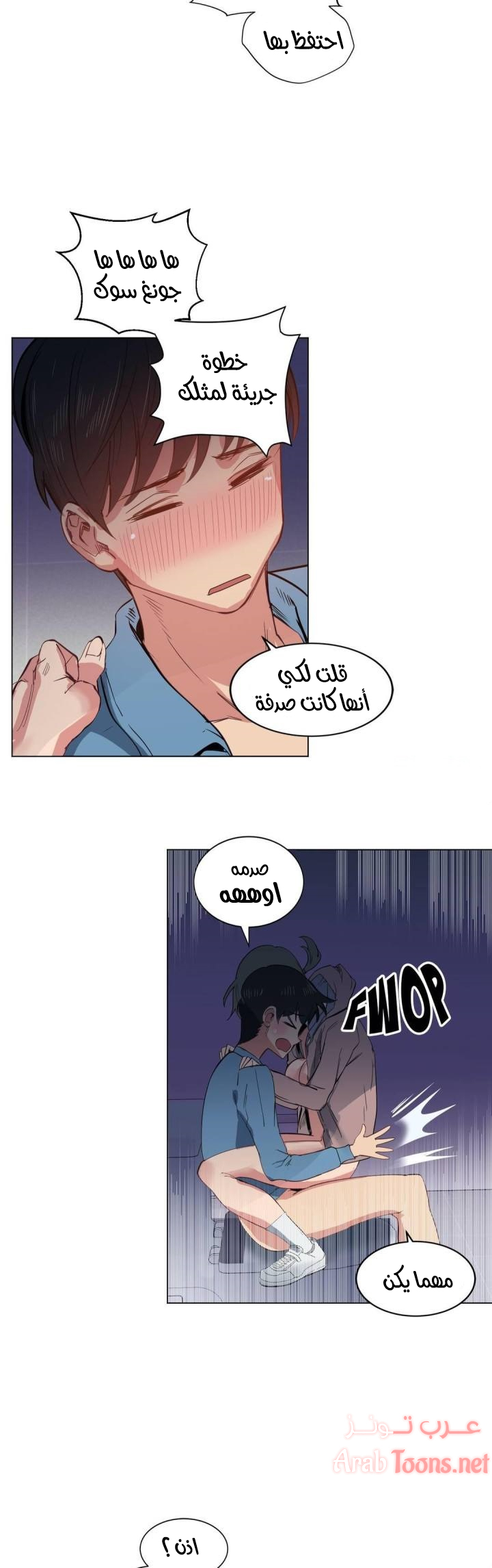 Comic page