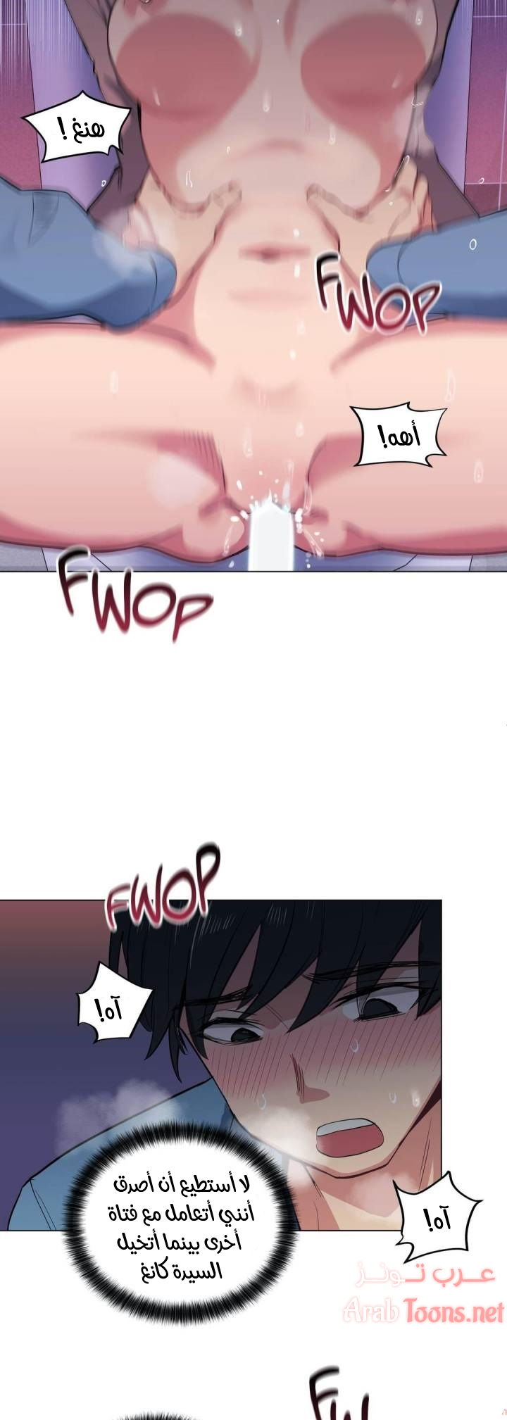 Comic page