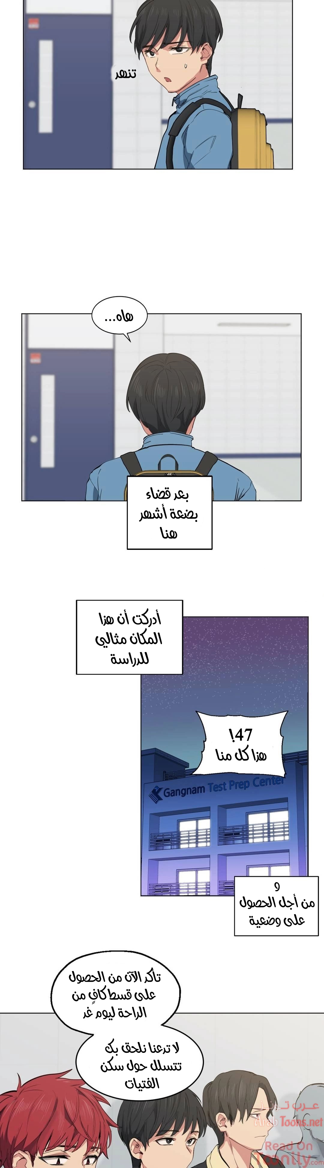 Comic page