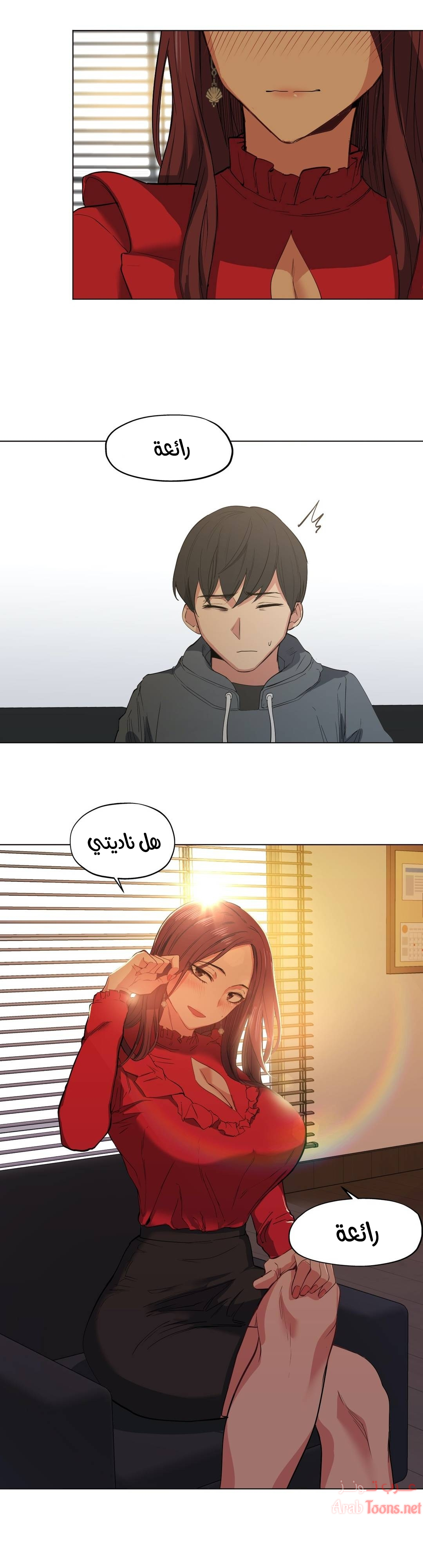 Comic page