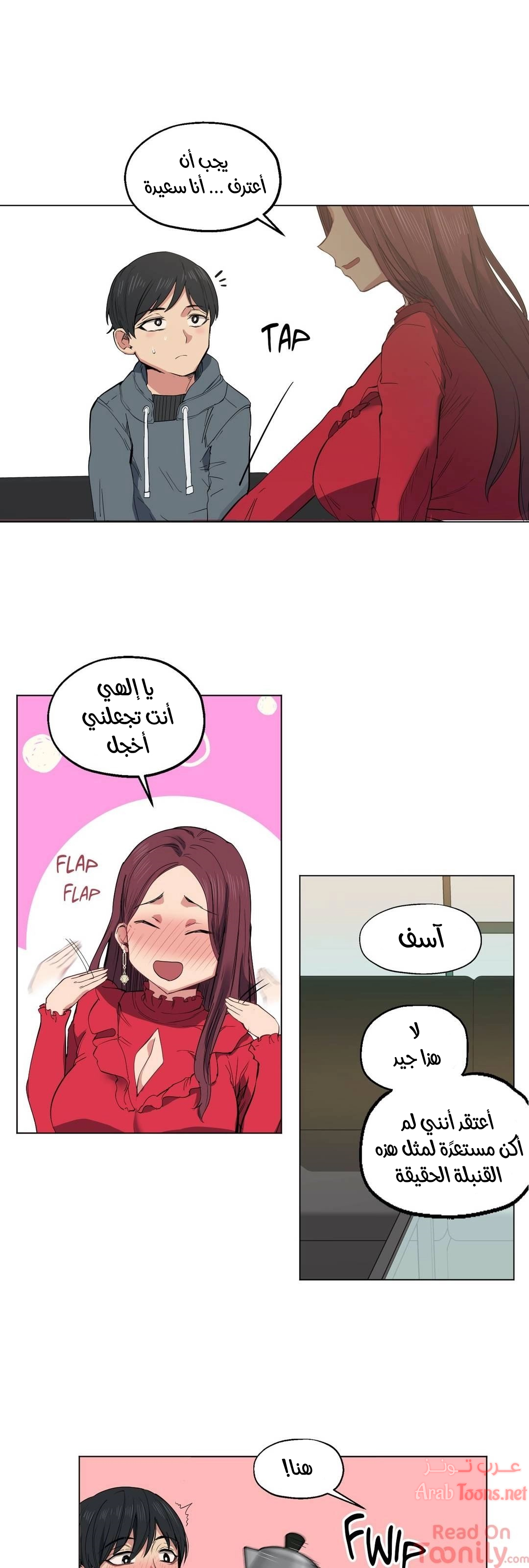 Comic page