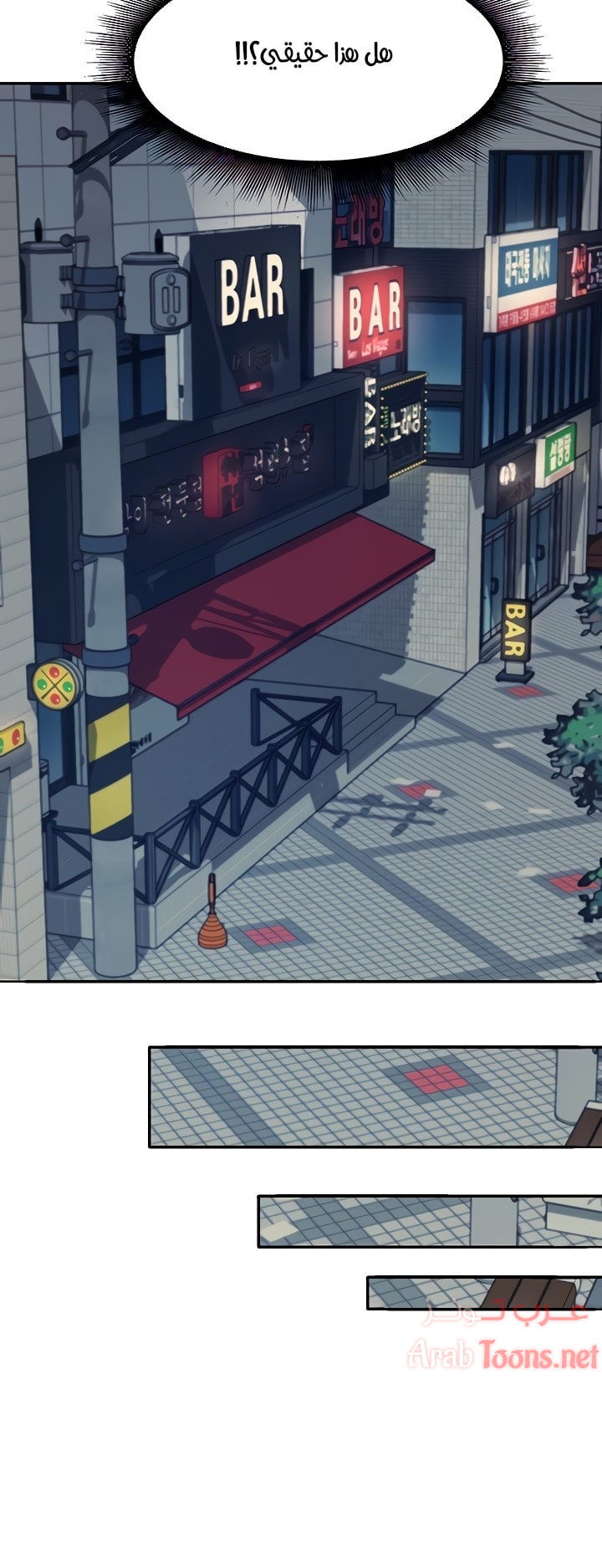 Comic page