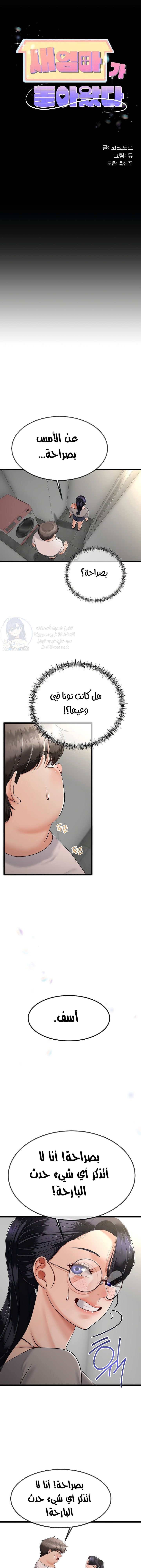Comic page