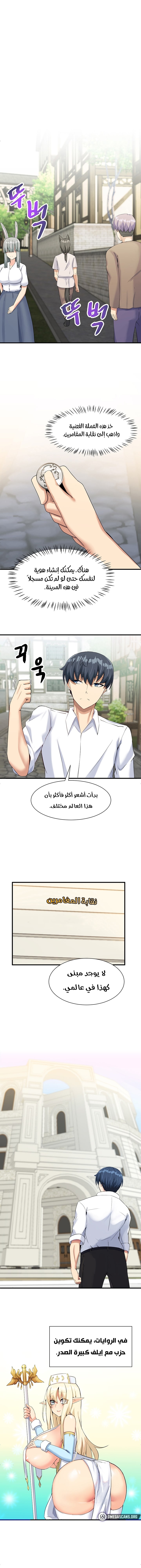 Comic page
