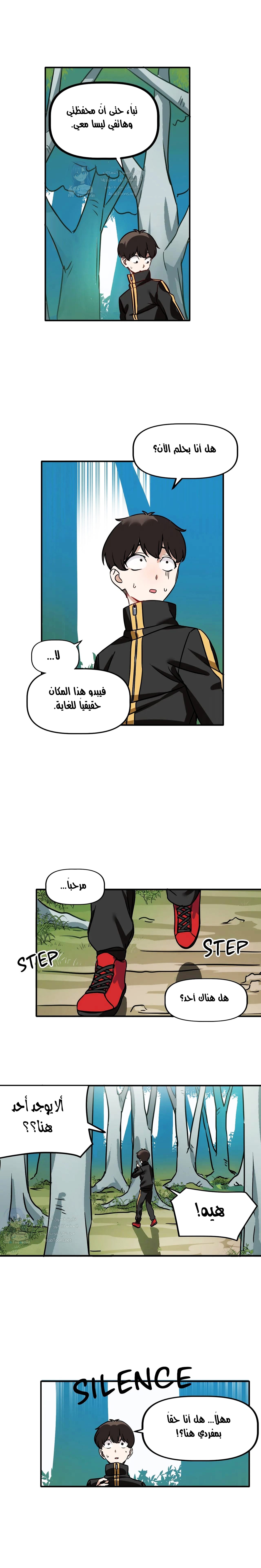 Comic page