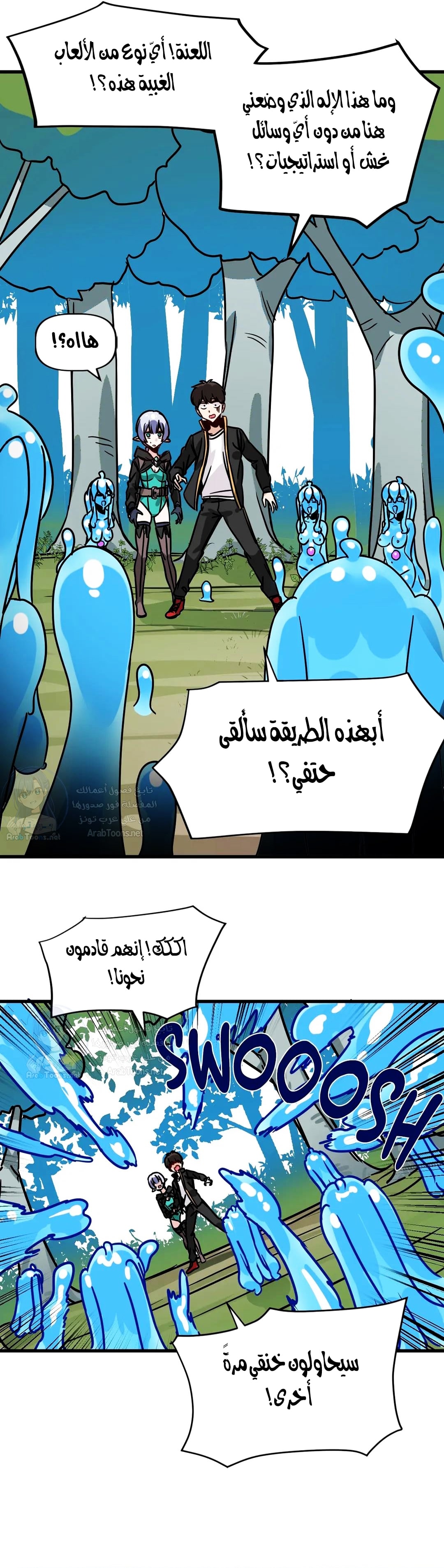 Comic page