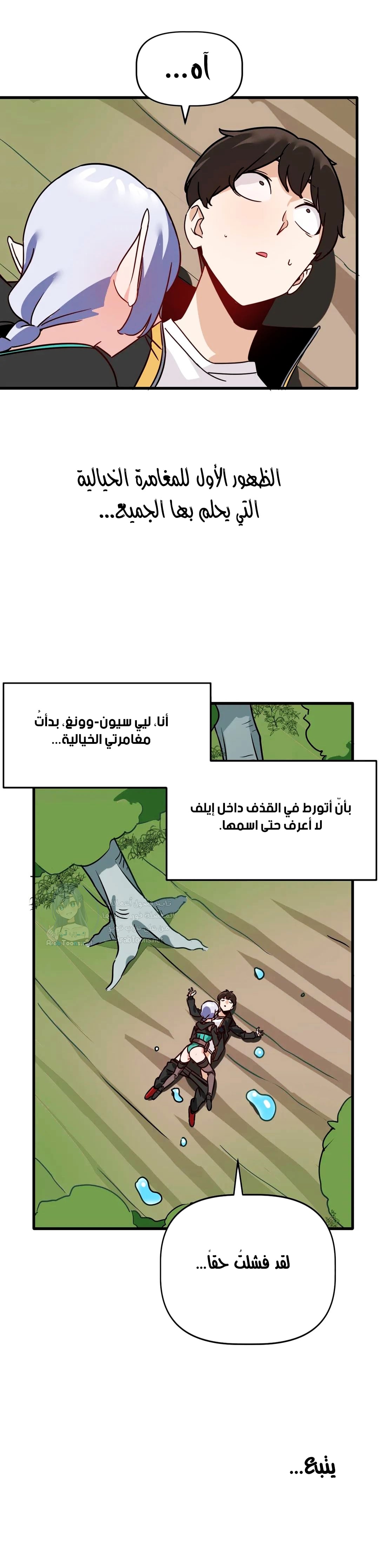 Comic page