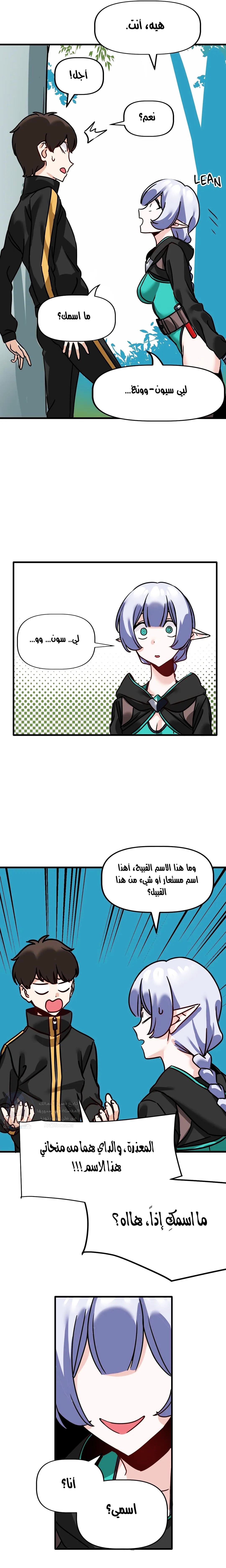 Comic page