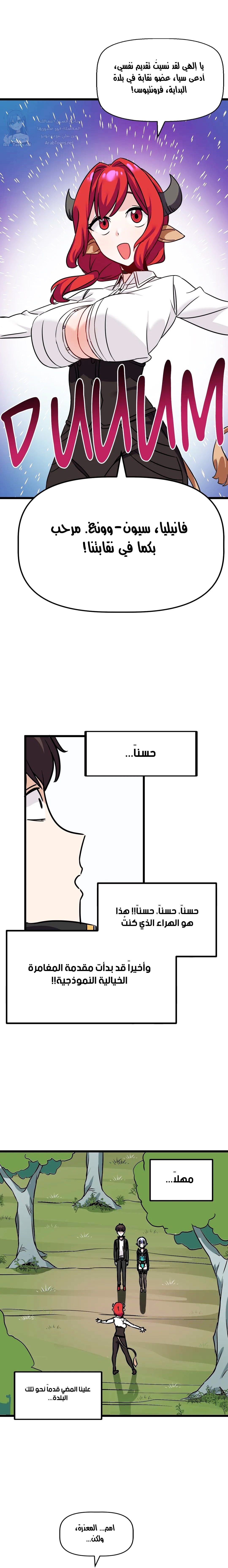 Comic page