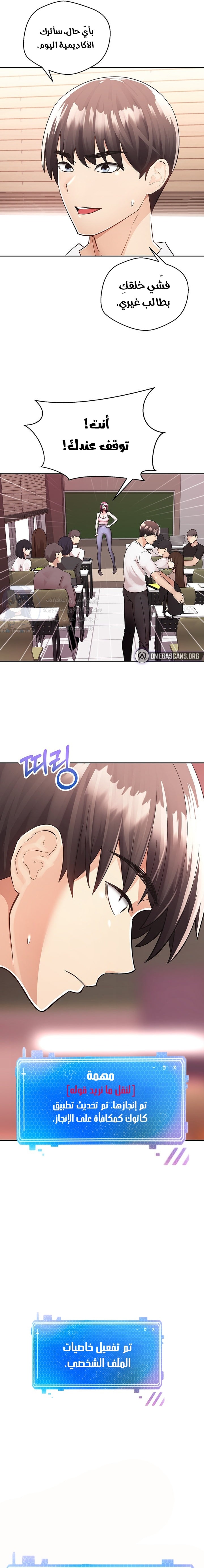 Comic page