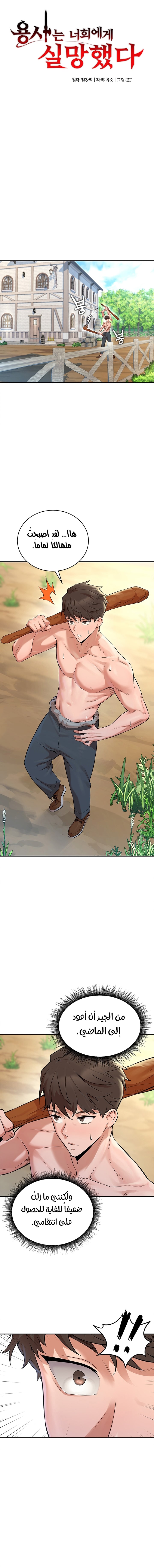 Comic page