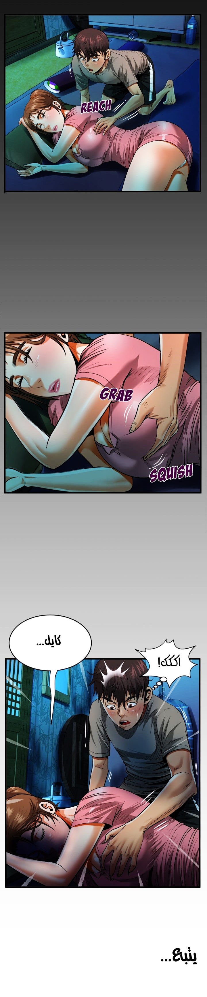 Comic page