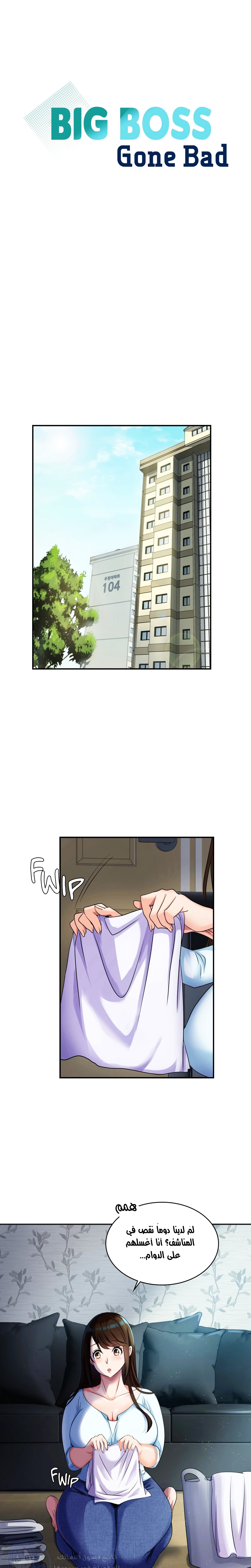 Comic page
