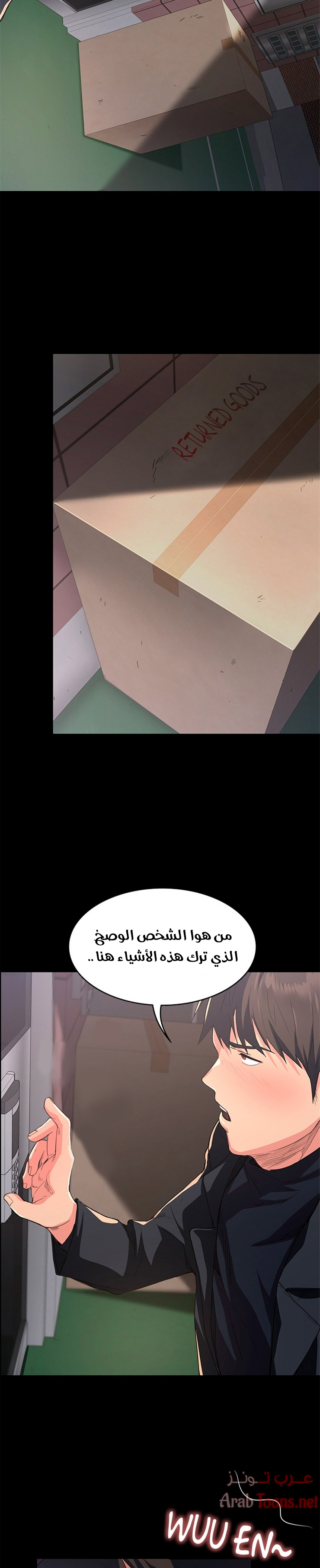Comic page