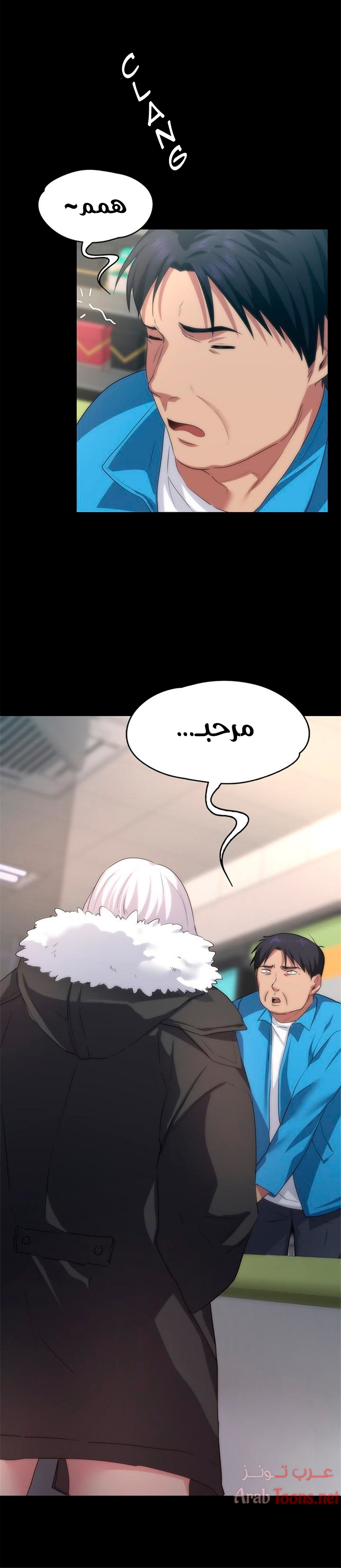 Comic page
