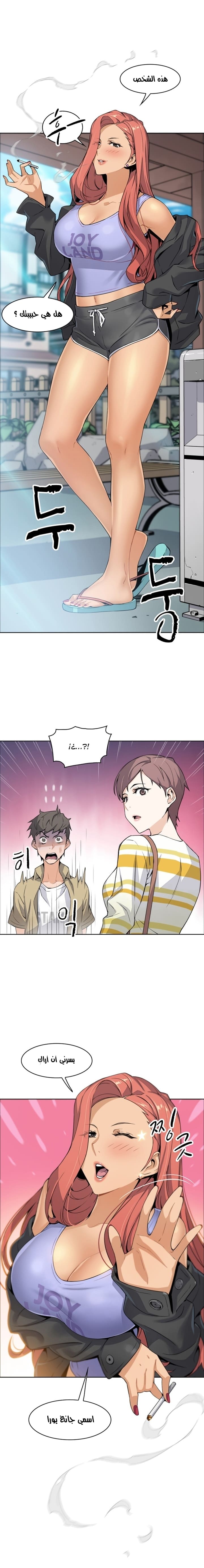 Comic page