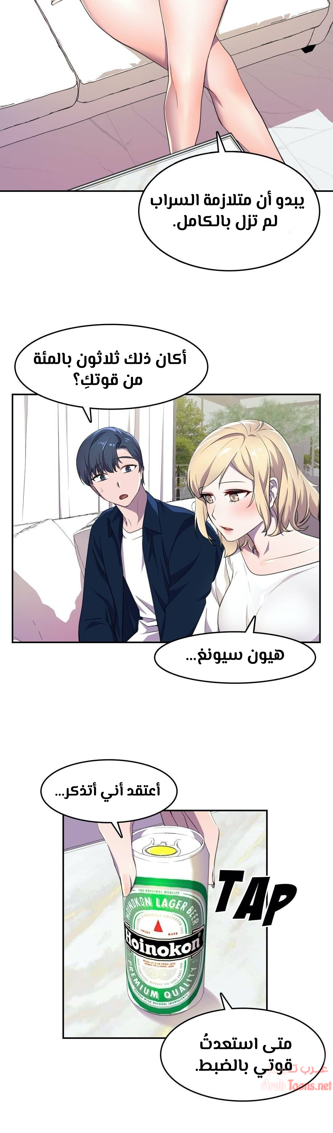 Comic page