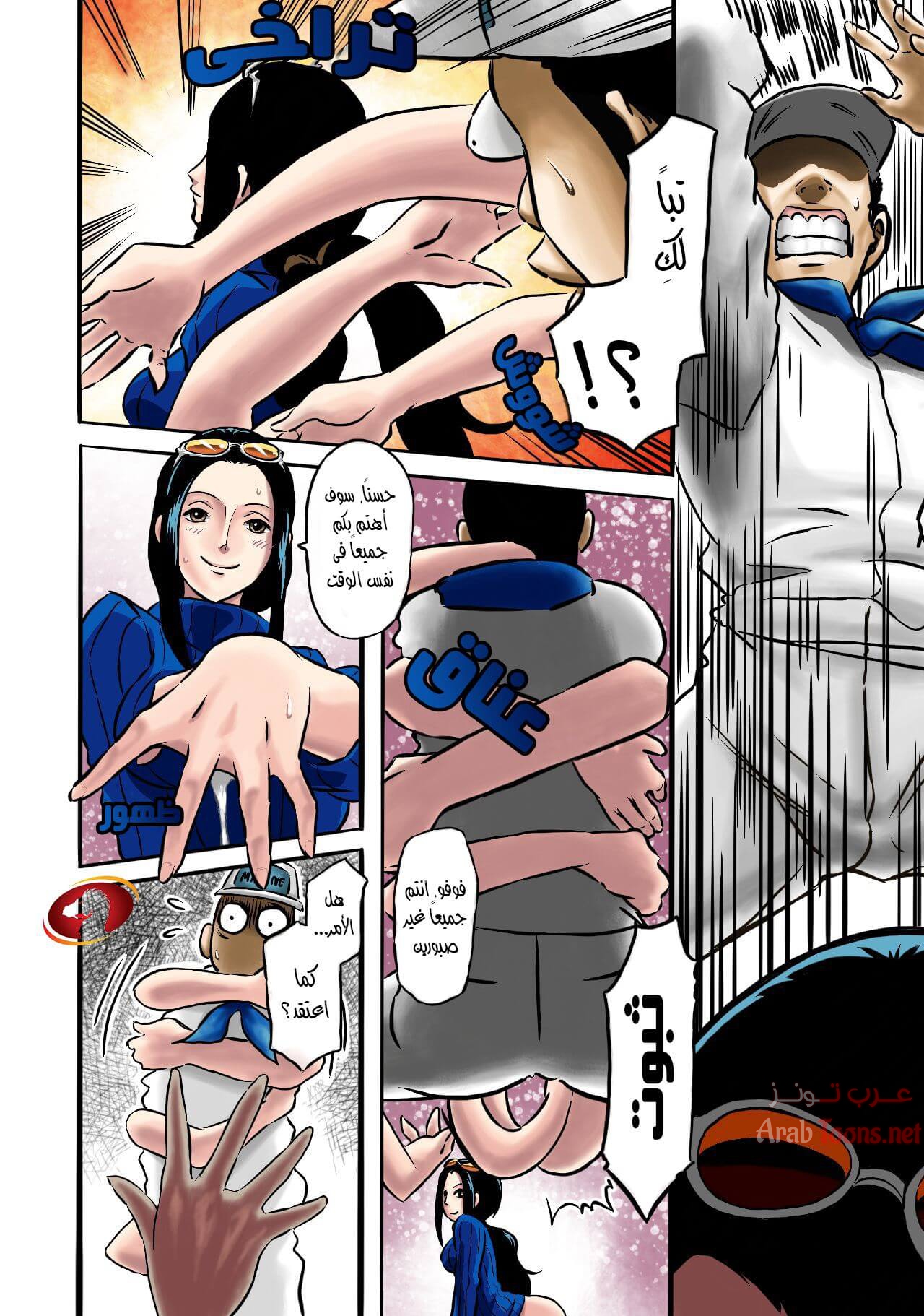 Comic page
