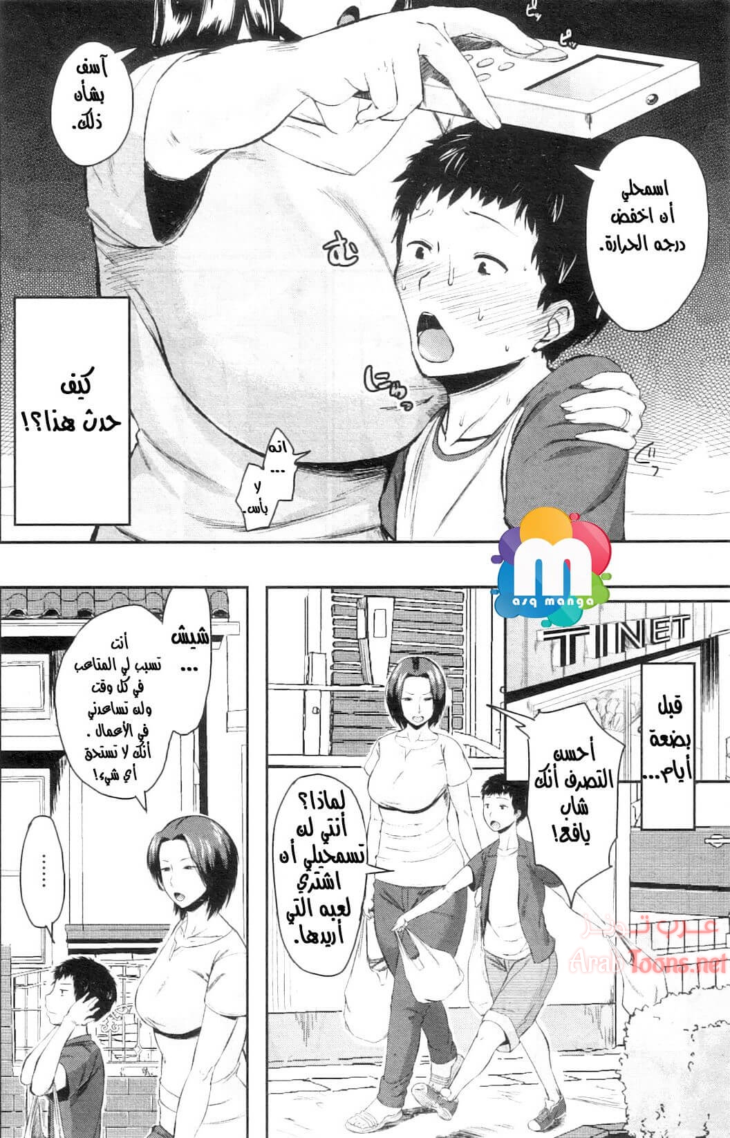 Comic page