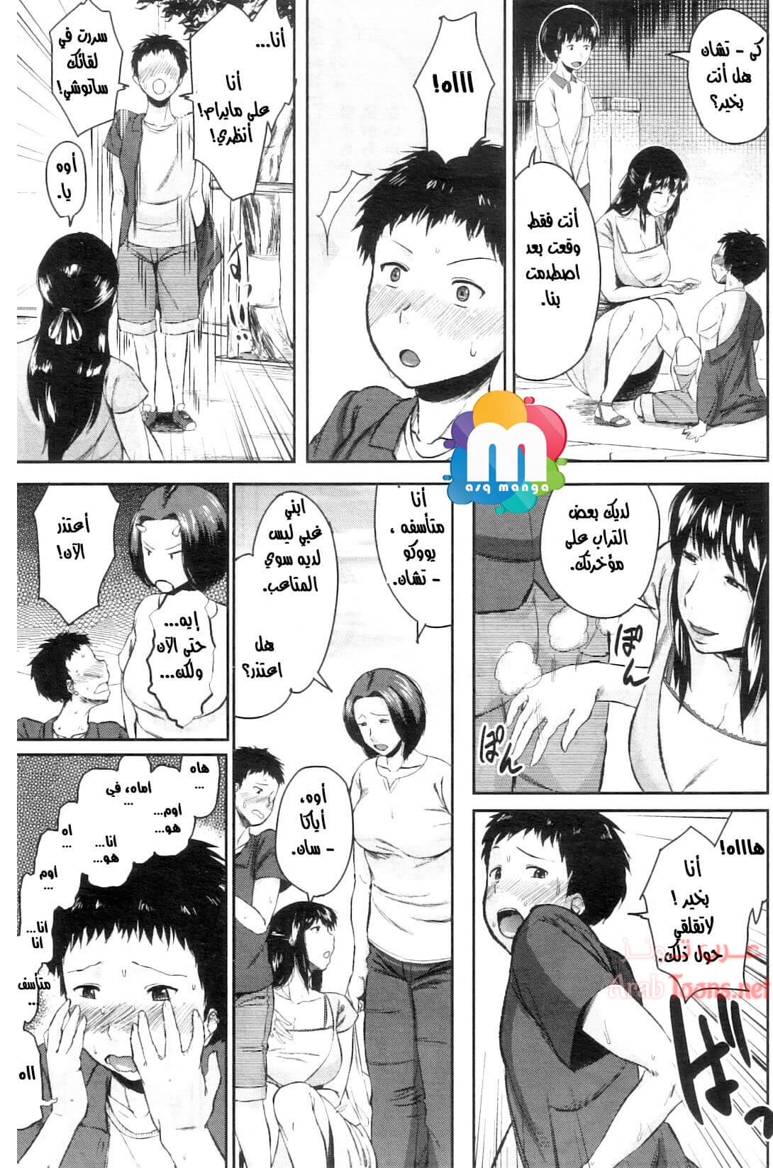 Comic page