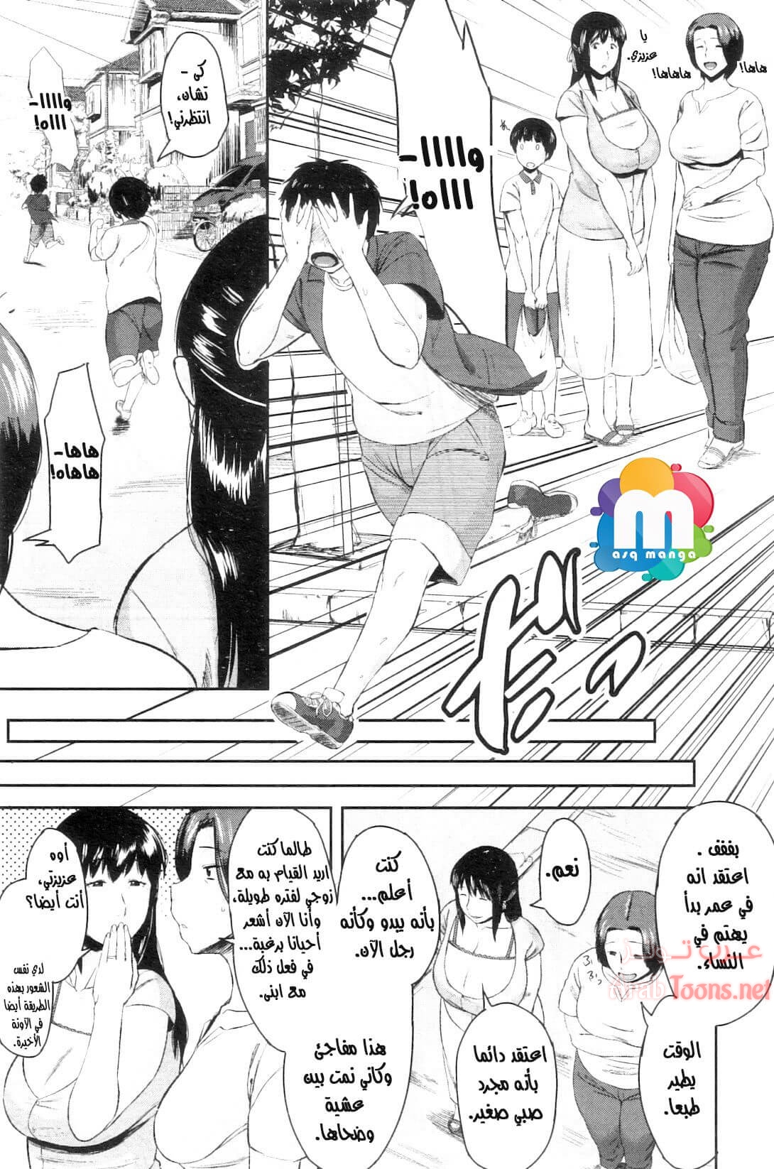 Comic page