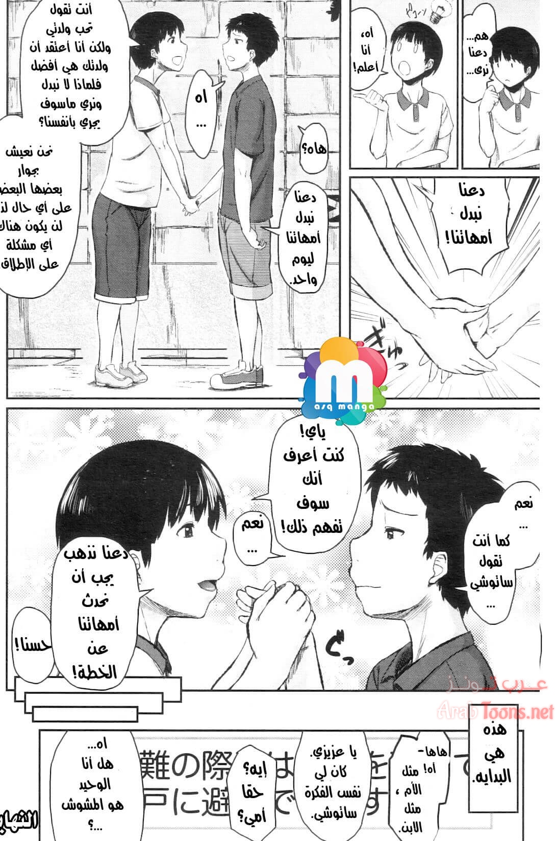 Comic page